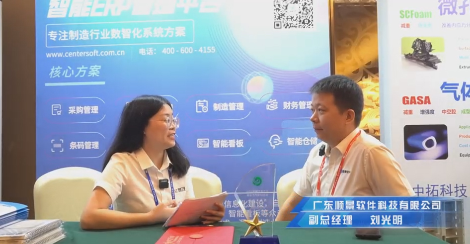 顺景—专注制造业数智化ledong(中国)官方网站解决方案,业绩实现逐步增长